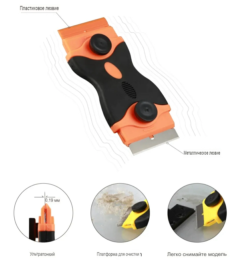 Mellow_3D_Printer_Platform_Cleaning_Knife_Tool_3 Mellow_3D_Printer_Platform_Cleaning_Knife_Tool_3