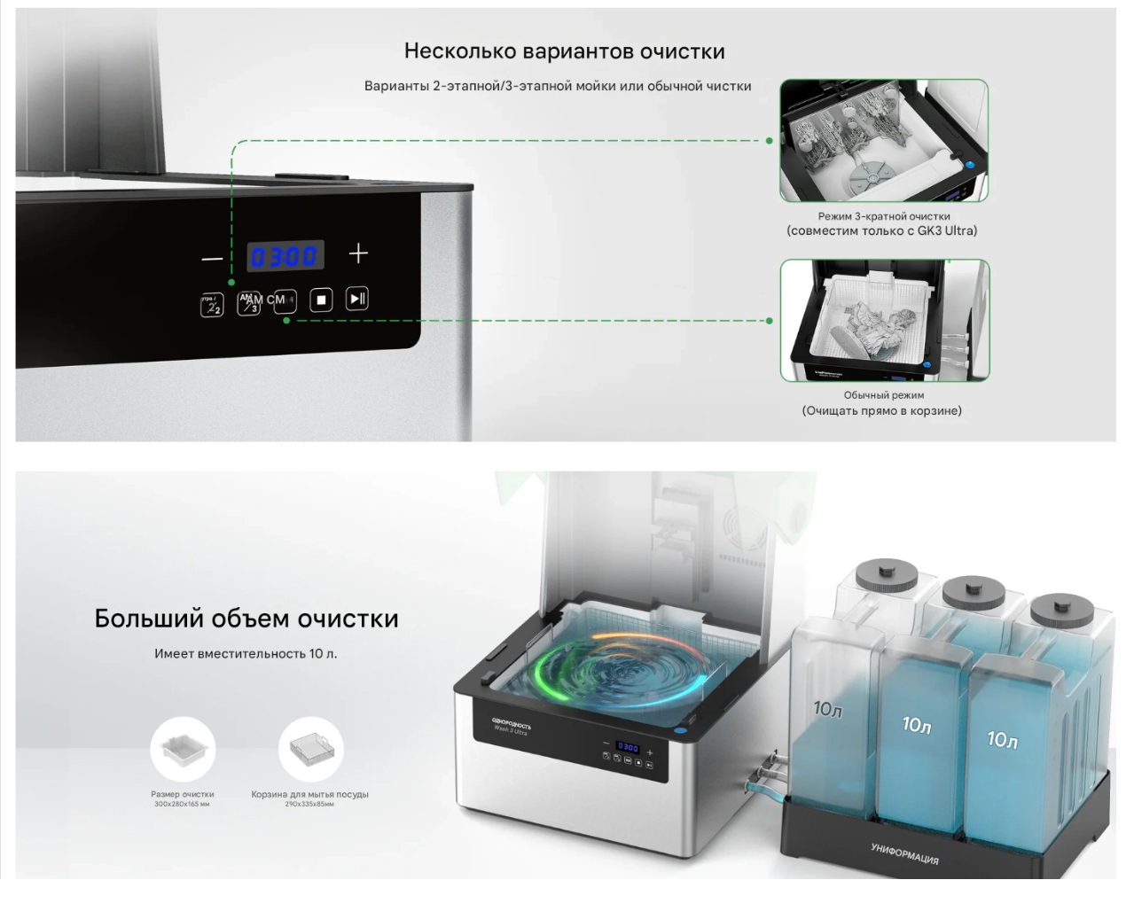 Uniformation Wash 3 Ultra specification 2