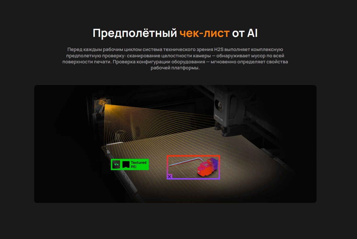 3d printer BambuLab H2S 5