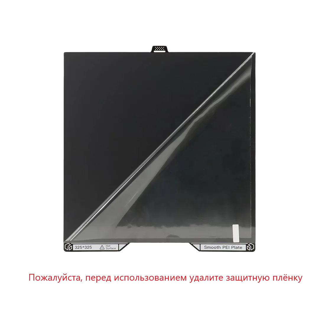 Plus5SmoothPEIPlate 2