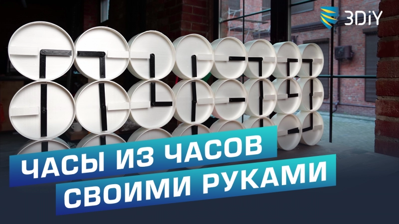 Часы из часов Часы из часов