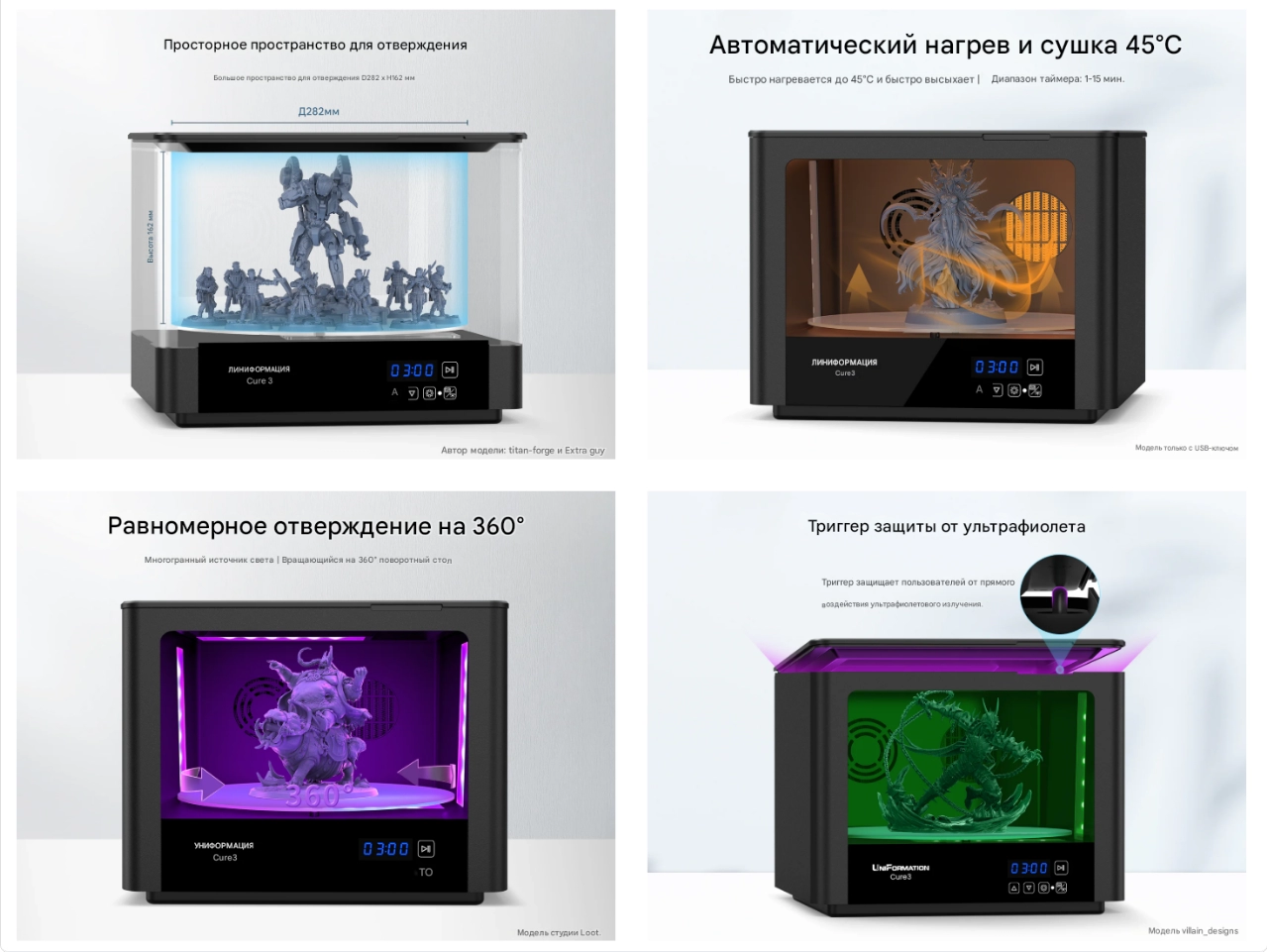UniFormation-Cure3-info 1 UniFormation-Cure3-info 1