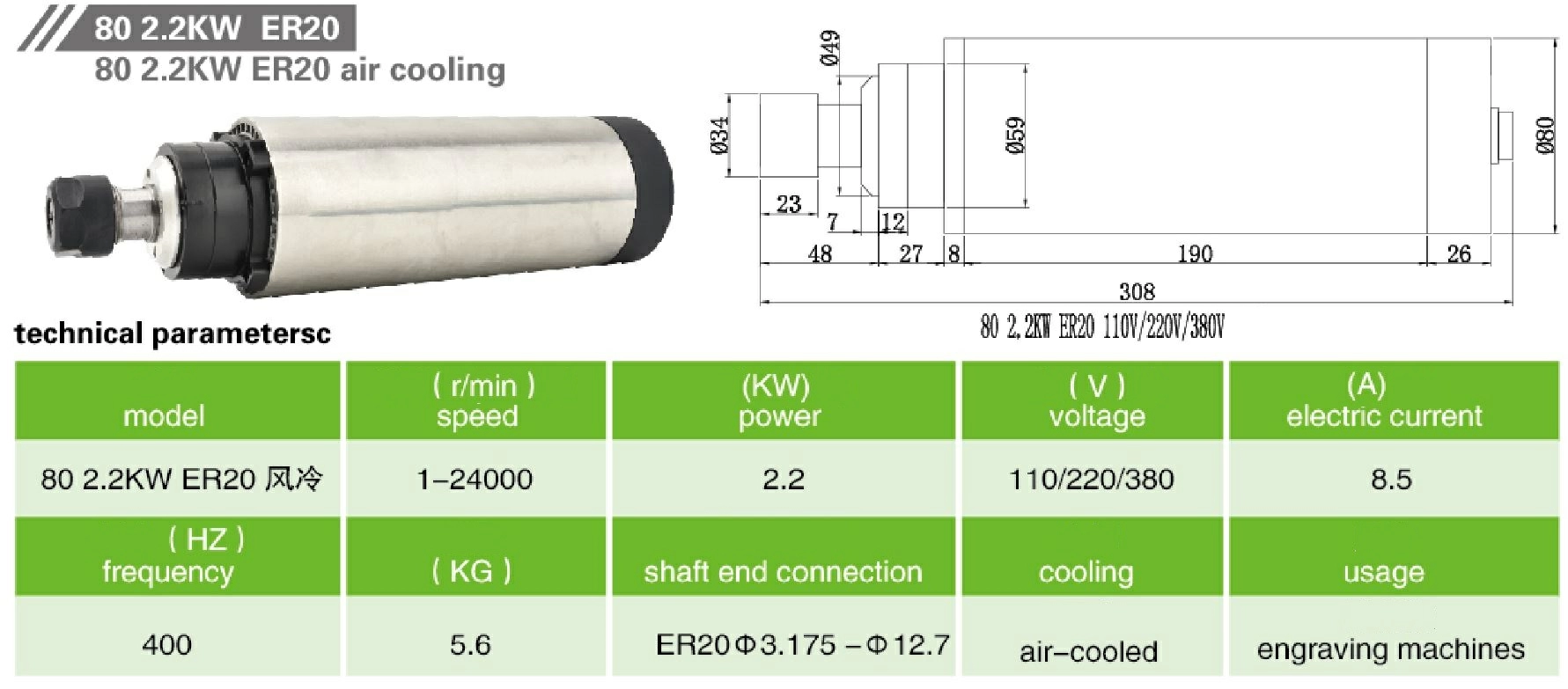 JKONGMOTOR 80 2.2кВт ER20 220В air JKONGMOTOR 80 2.2кВт ER20 220В air