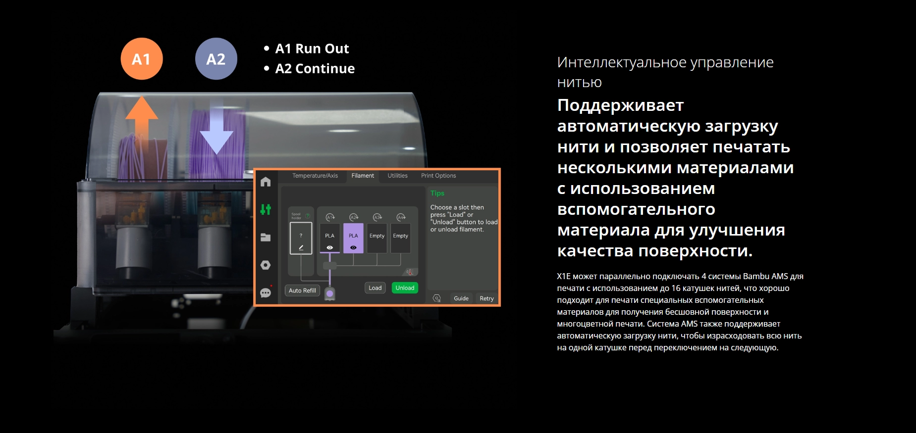 Bambu_Lab_X1E_Combo_3D_Printer_with_AMS_System_7 Bambu_Lab_X1E_Combo_3D_Printer_with_AMS_System_7