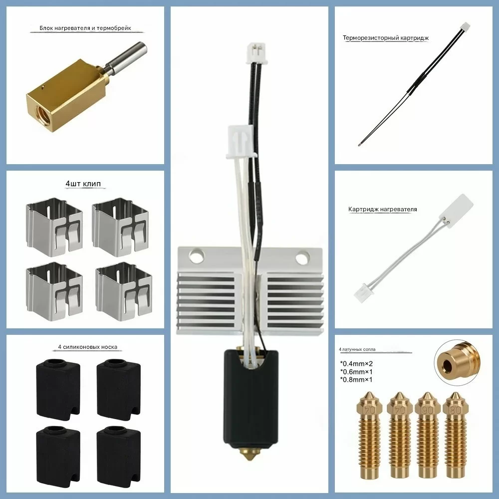 Hotend kit for Neptune 4 plus max 3