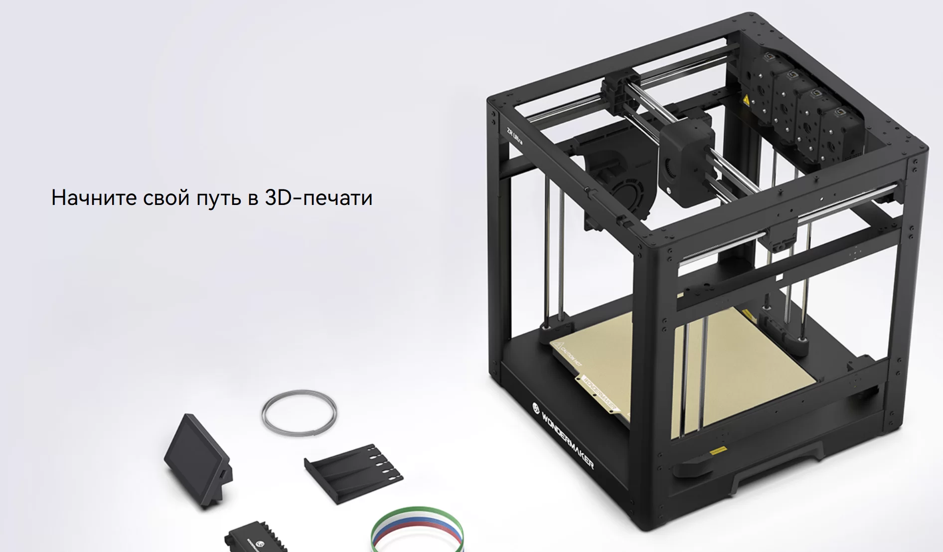 WonderMaker ZR Ultra 6