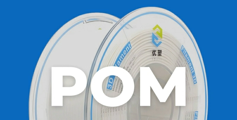 POM (полиацеталь) пластик для 3D принтера. Особенности, применение, настройки печати. POM (полиацеталь) пластик для 3D принтера. Особенности, применение, настройки печати.