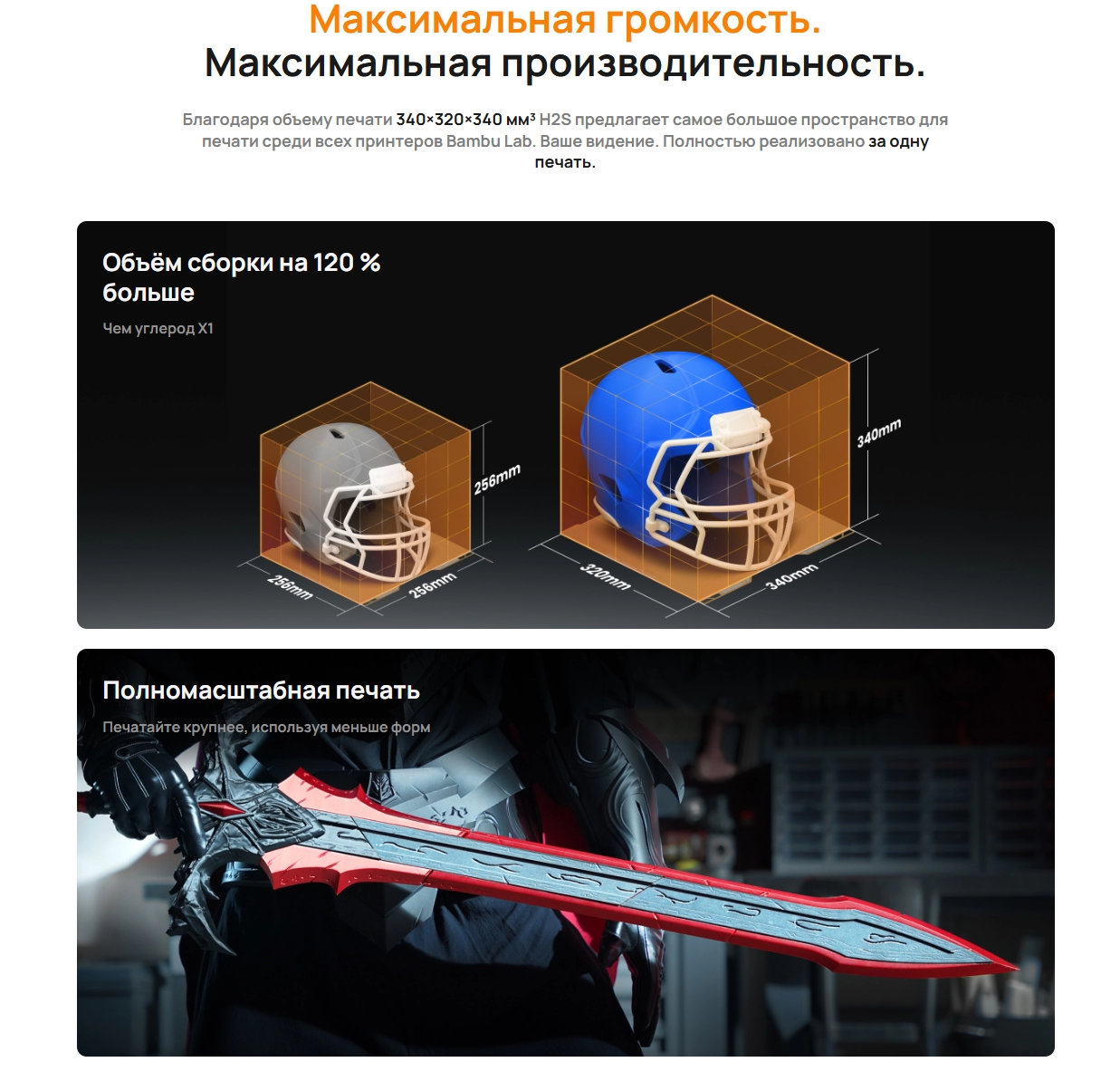 3d printer BambuLab H2S 7