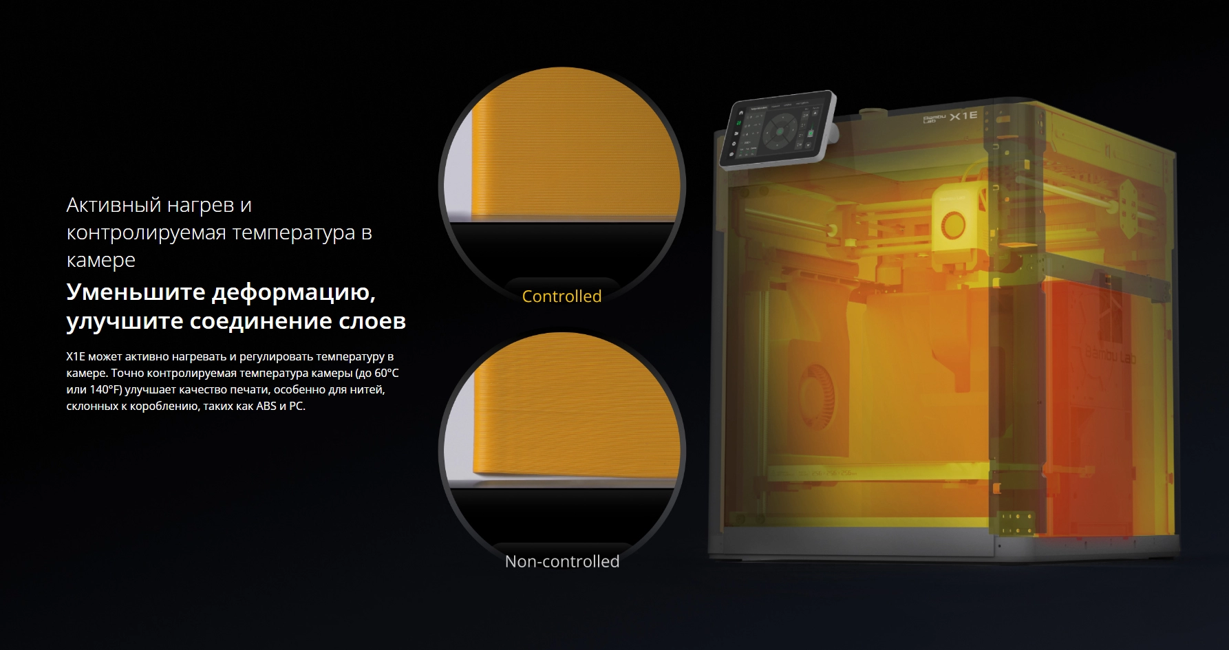 Bambu_Lab_X1E_Combo_3D_Printer_with_AMS_System_4 Bambu_Lab_X1E_Combo_3D_Printer_with_AMS_System_4