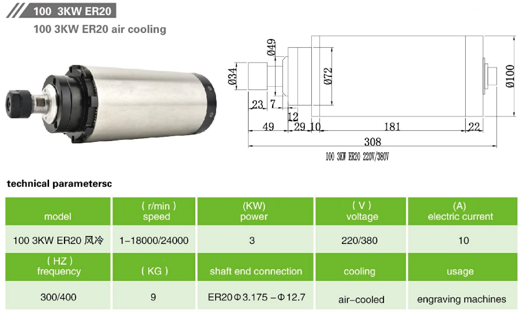 JKONGMOTOR 100 3кВт ER20 220В air JKONGMOTOR 100 3кВт ER20 220В air