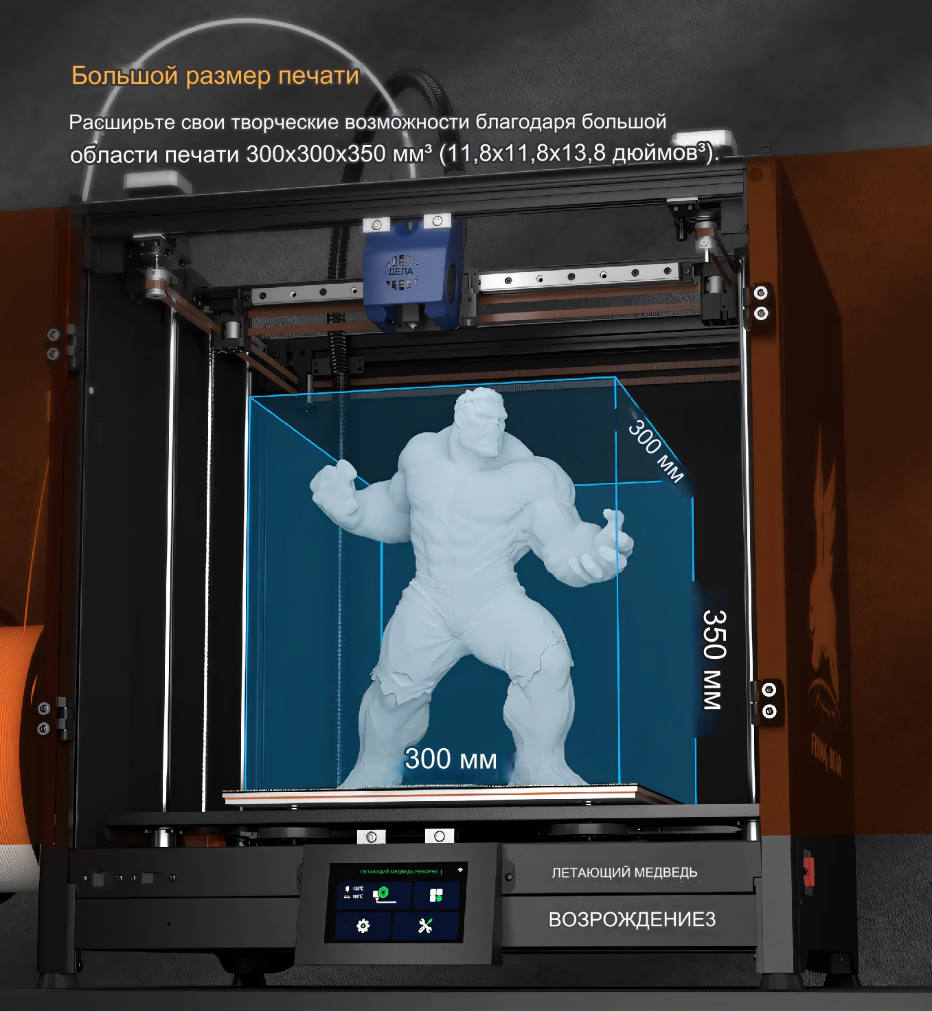 3D_printer_Flying_Bear_Reborn_3_11