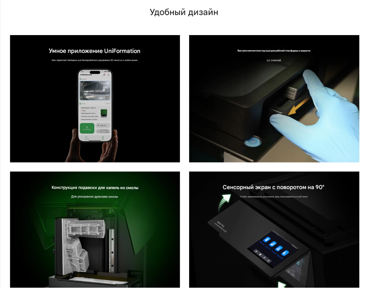 Uniformation-GK3-pro-info 3 Uniformation-GK3-pro-info 3