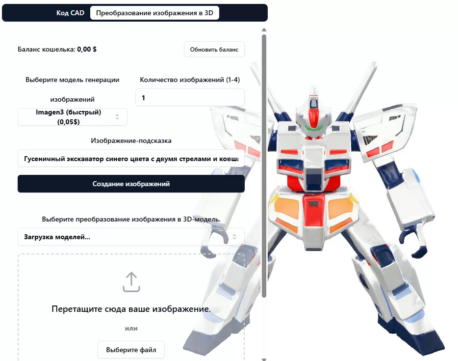 Создание модели по словесному описанию neThing.xyz