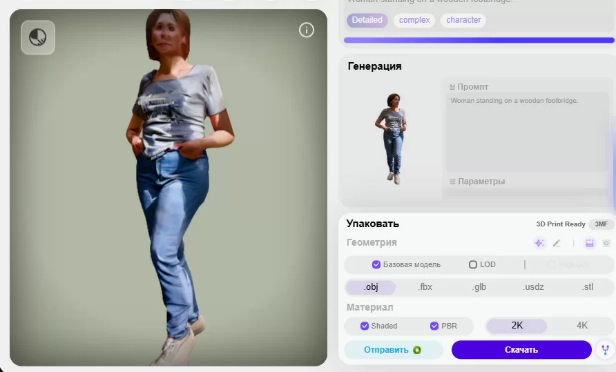 Текстура в Hyper3D