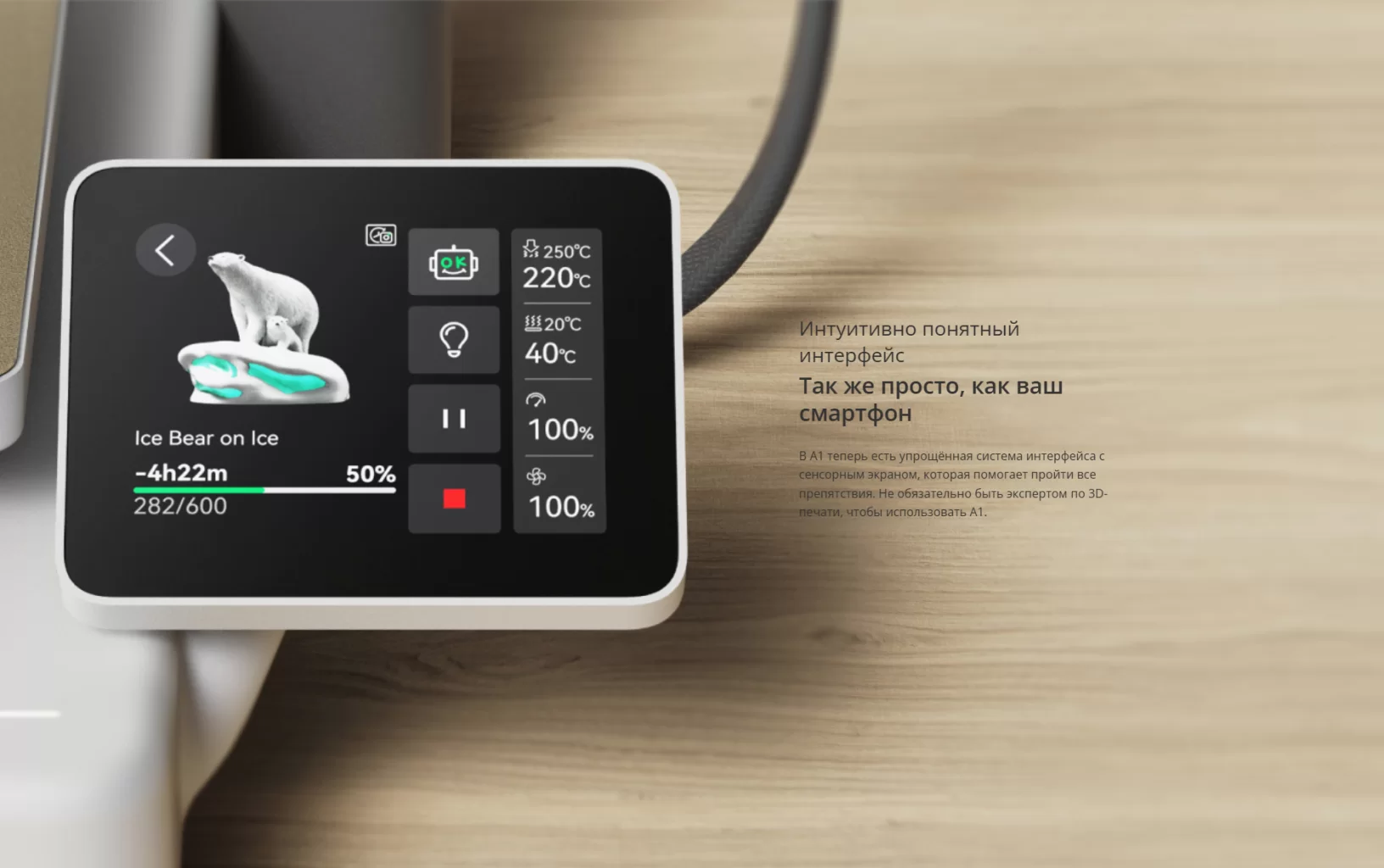 BambuLab A1 10.png