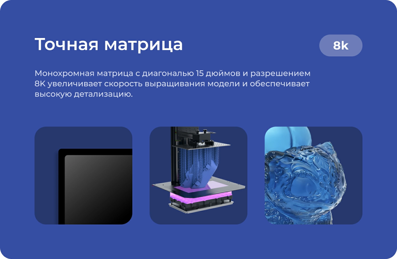 Точная матрица 8k Точная матрица 8k