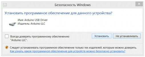 ustanovka-po-arduino.jpg ustanovka-po-arduino.jpg
