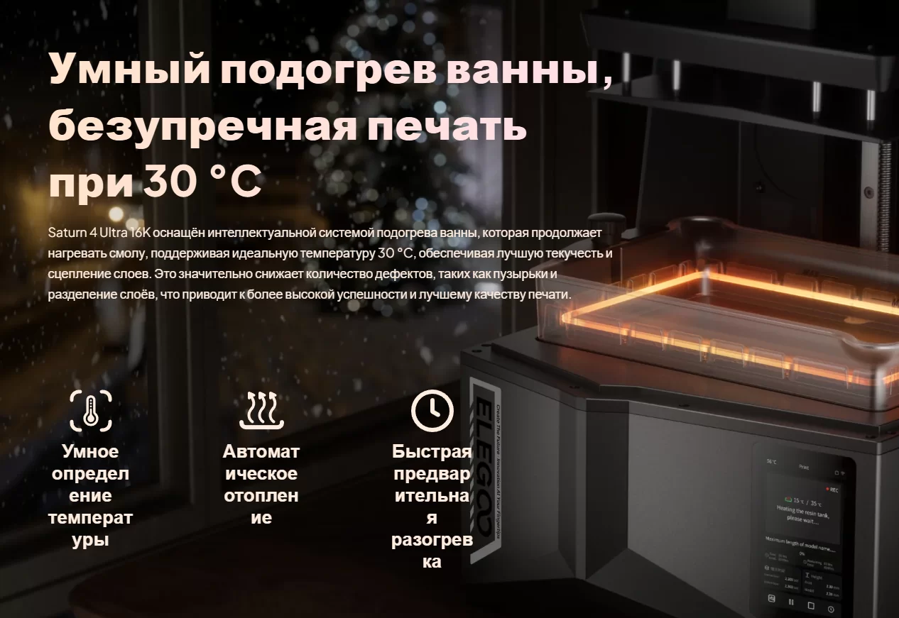 Elegoo 16K 4.png