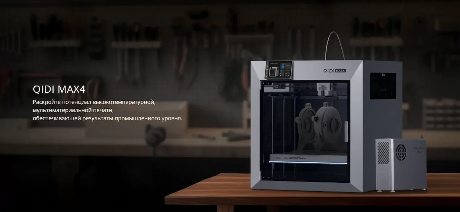 QIDI MAX 14.png