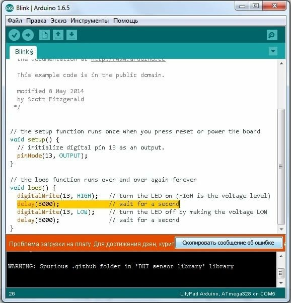 Oshibka-zagruzke-sketcha-platu-LilyPad-Arduino.jpg
