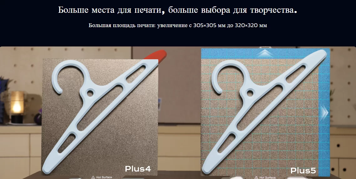 Qidi Plus5 3.png