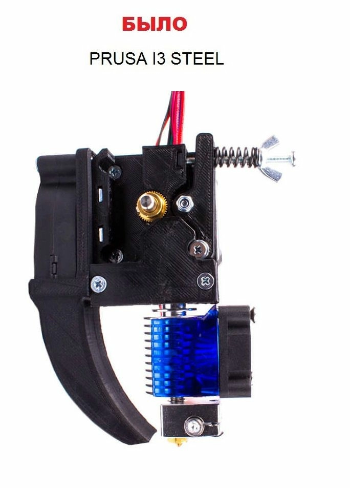 prusa-i3-steel-exstruder.jpg prusa-i3-steel-exstruder.jpg