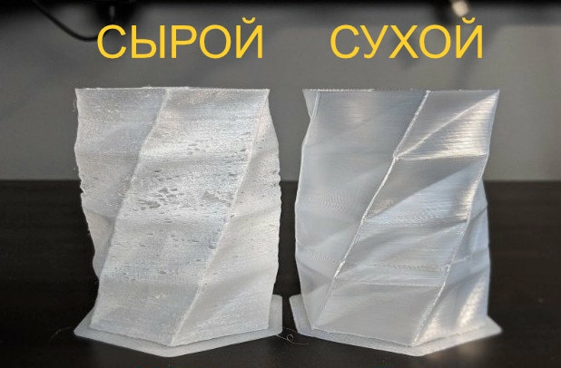 Сырой и сухой филамент Сырой и сухой филамент