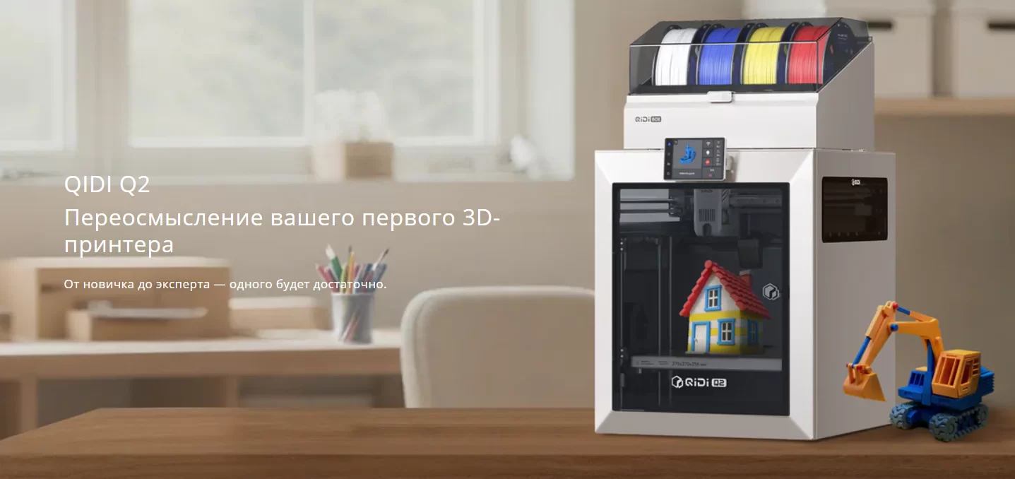 QIDI Q2.png