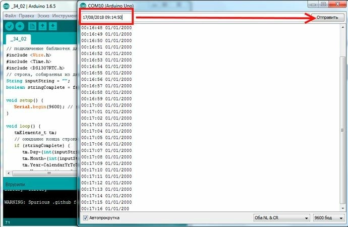 Подключение к Arduino часов реального времени real-time-clock-04.jpg