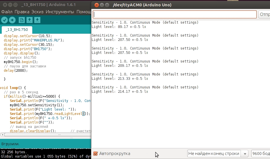 Vyvod-dannyh-datchika-BH1750-monitor-posledovatelnogo-porta.png