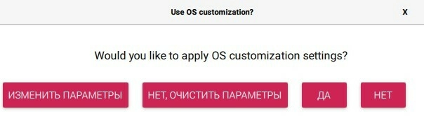 Всплывающее окно Use OS customization Всплывающее окно Use OS customization