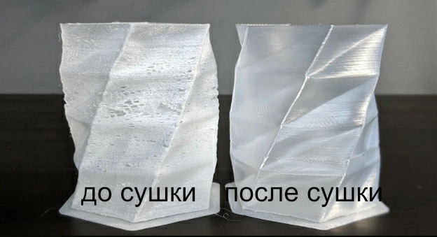 Материал до после сушки
