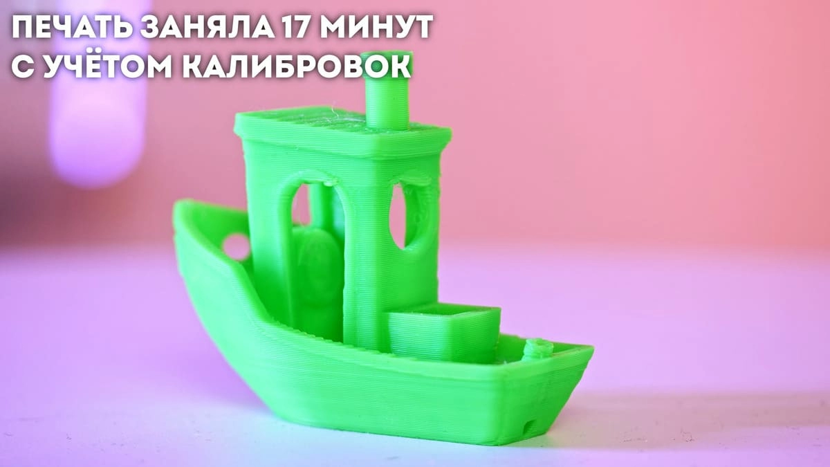 17 минут печати 17 минут печати