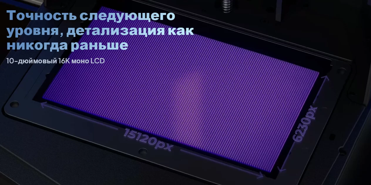 Elegoo 16K.png