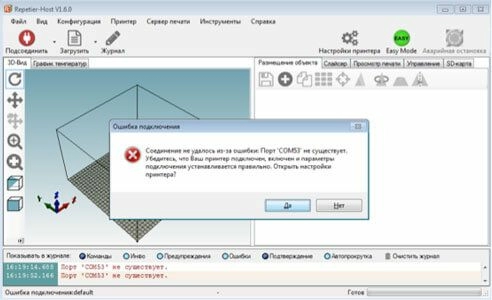 nastrojki-repetier-host.jpg nastrojki-repetier-host.jpg