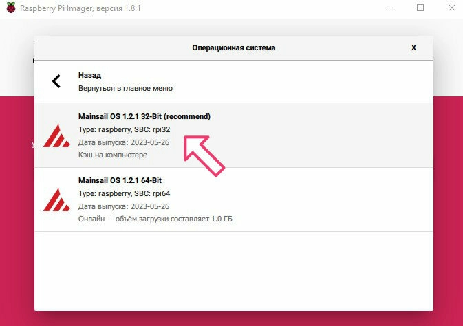 Вкладка Mainsail OS (recommend) Вкладка Mainsail OS (recommend)