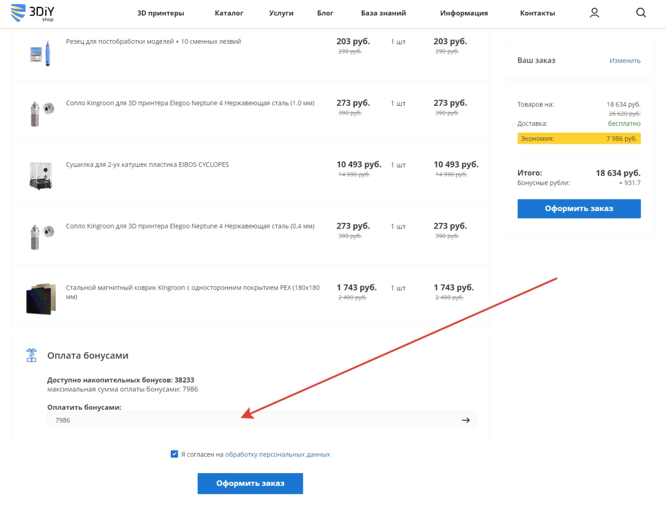 bonus-kak-spisat.png bonus-kak-spisat.png