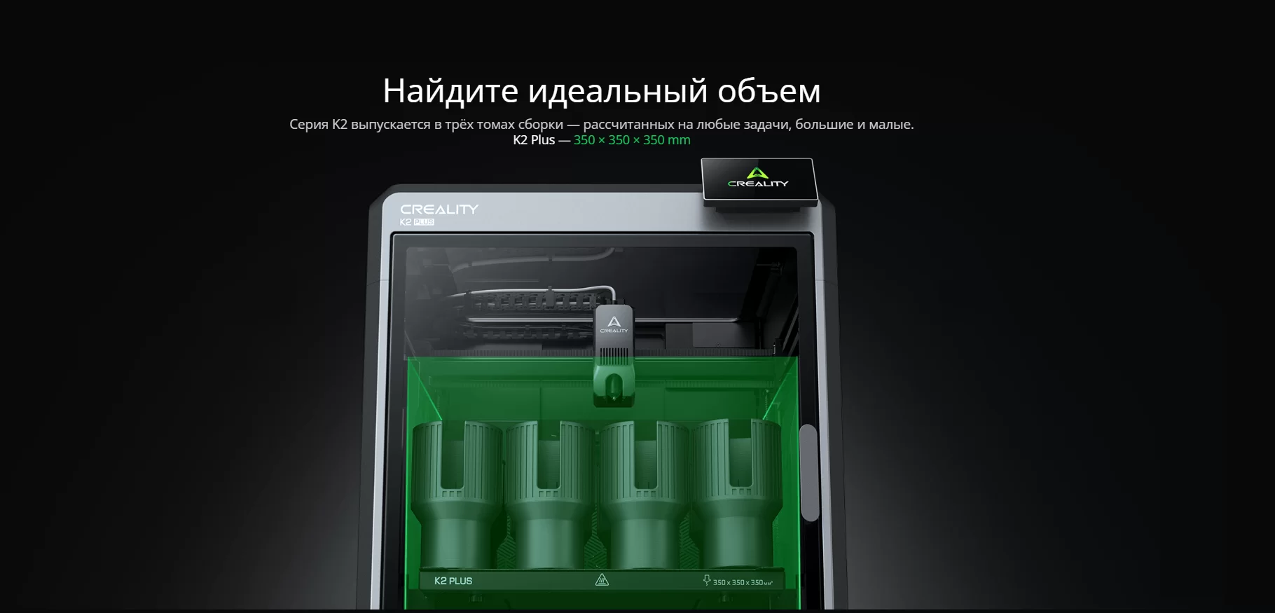 Crality K2 Plus.png