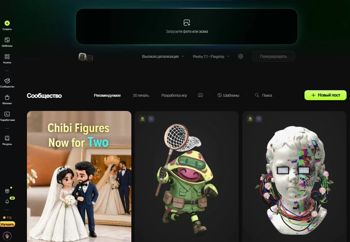 Image to 3D