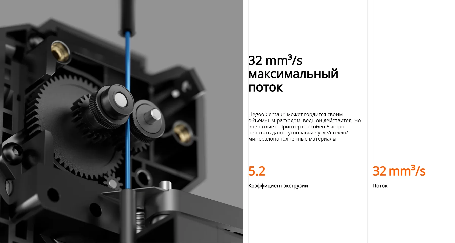 Elegoo Centauri 7.png