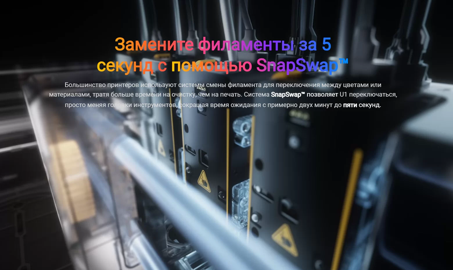 Snapmaker U1 4.png