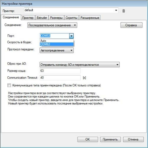 RH-nastrojka-porta-soedinenija.jpg RH-nastrojka-porta-soedinenija.jpg