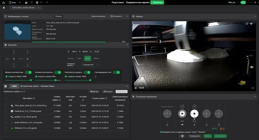 Таймлапс видео Creality K2 Pro