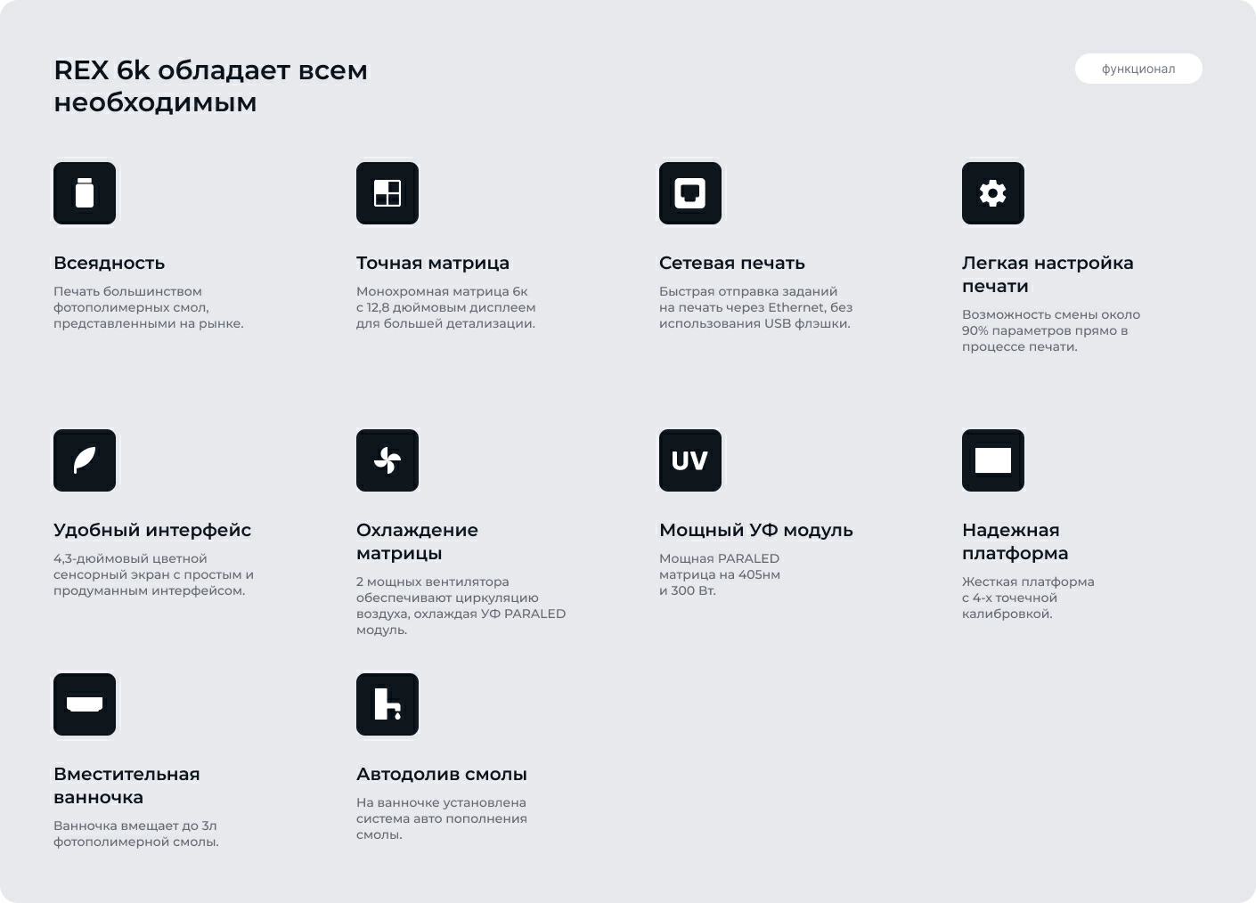 rex-6k-3diy-functions.jpg rex-6k-3diy-functions.jpg
