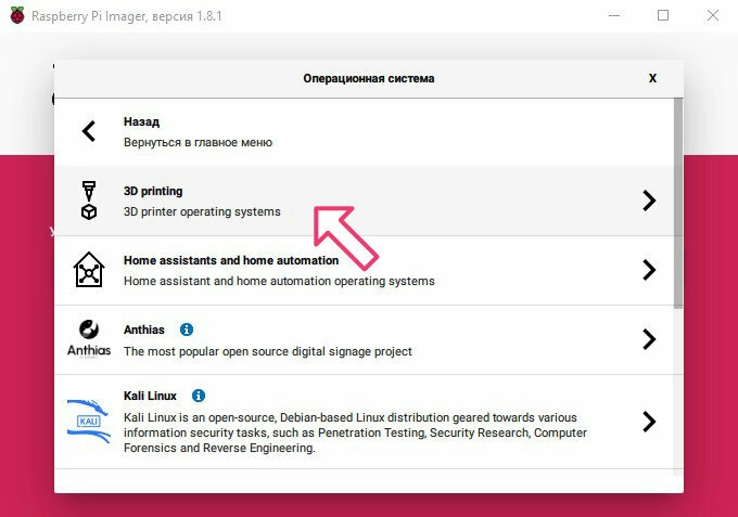 Вкладка 3D printing Вкладка 3D printing