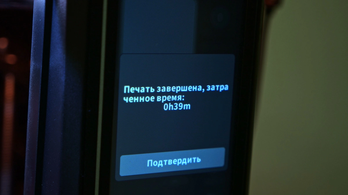 Затраченное время на печать вертолета Затраченное время на печать вертолета