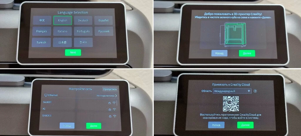Процедура настройки Creality K2 Pro