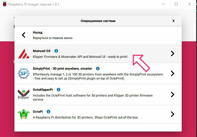 Вкладка Mainsail OS Вкладка Mainsail OS