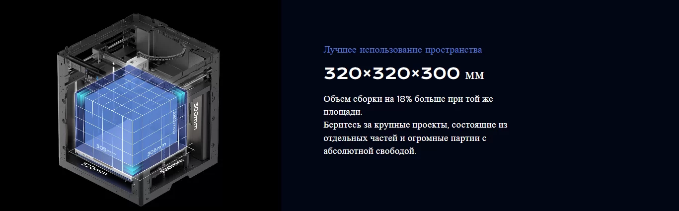 Qidi Plus5 4.png