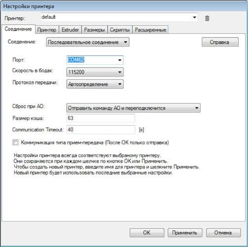 RH-nastrojki-soedinenija.jpg RH-nastrojki-soedinenija.jpg